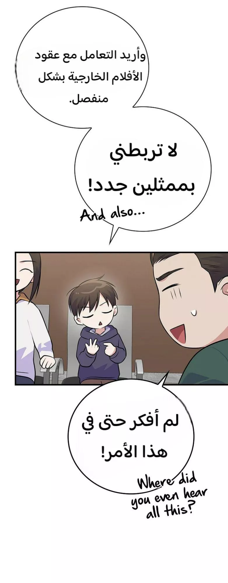 Read Superstar From Age 0 AR Manga Online