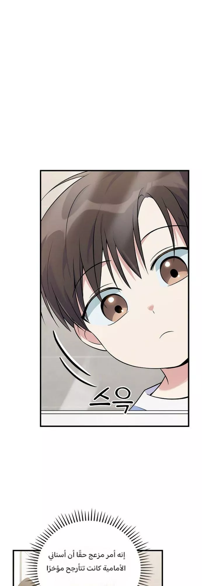 Read Superstar From Age 0 AR Manga Online