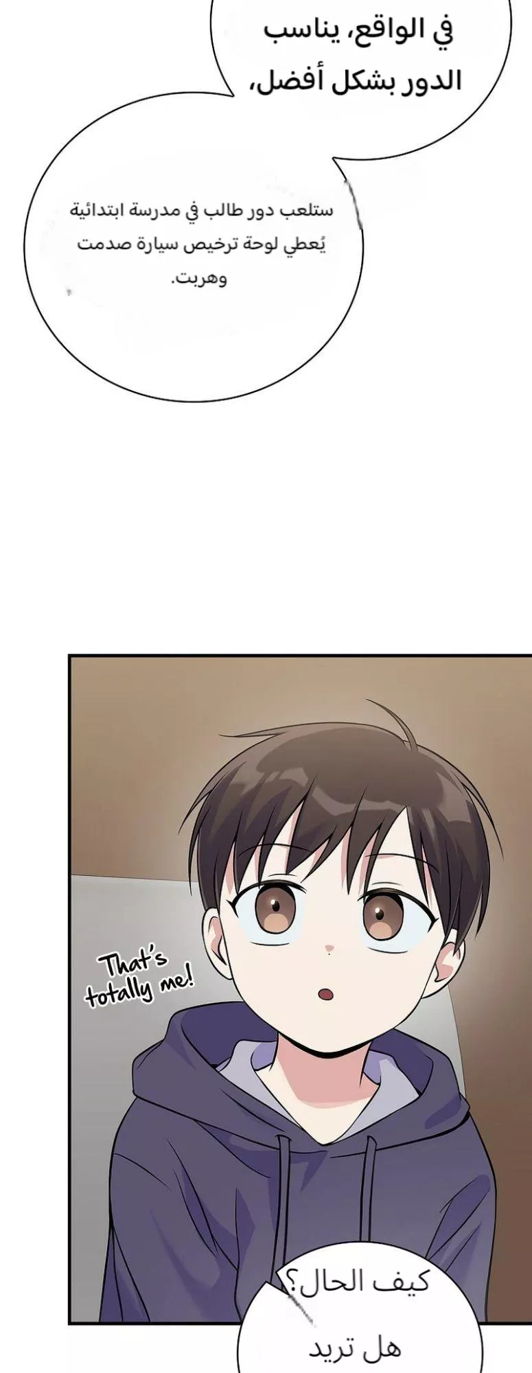 Read Superstar From Age 0 AR Manga Online