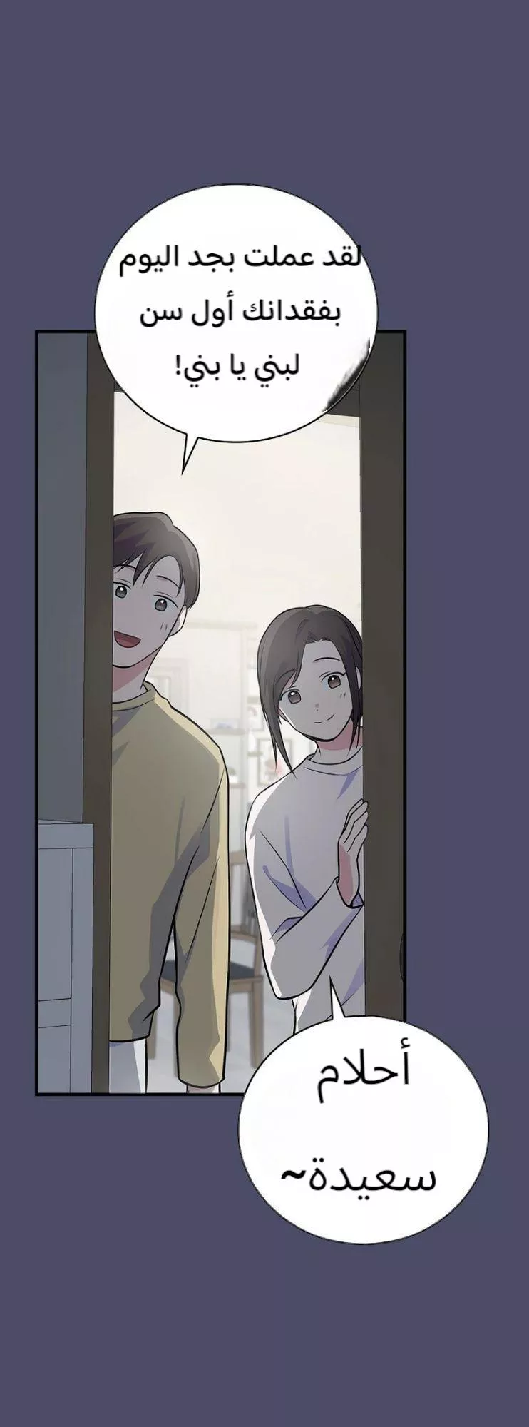 Read Superstar From Age 0 AR Manga Online