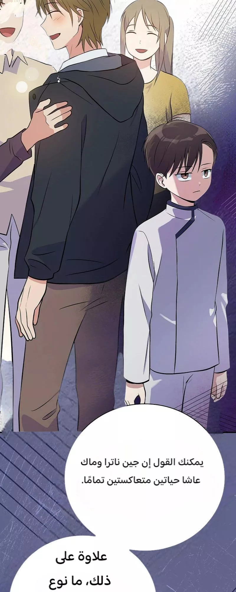 Read Superstar From Age 0 AR Manga Online