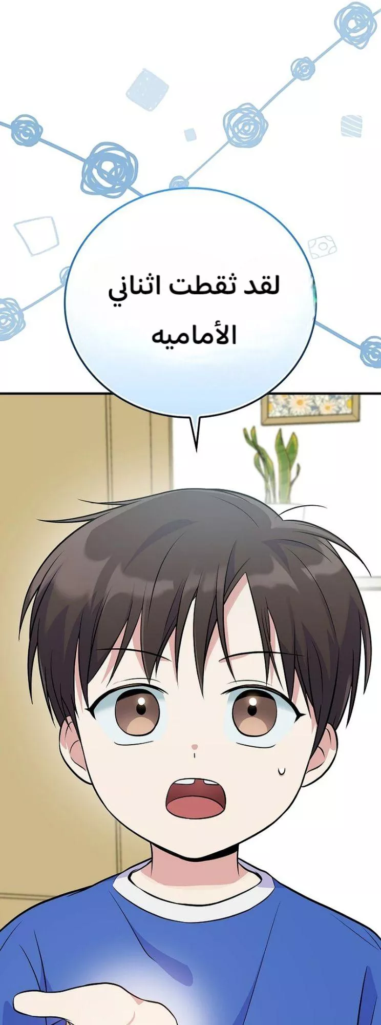 Read Superstar From Age 0 AR Manga Online