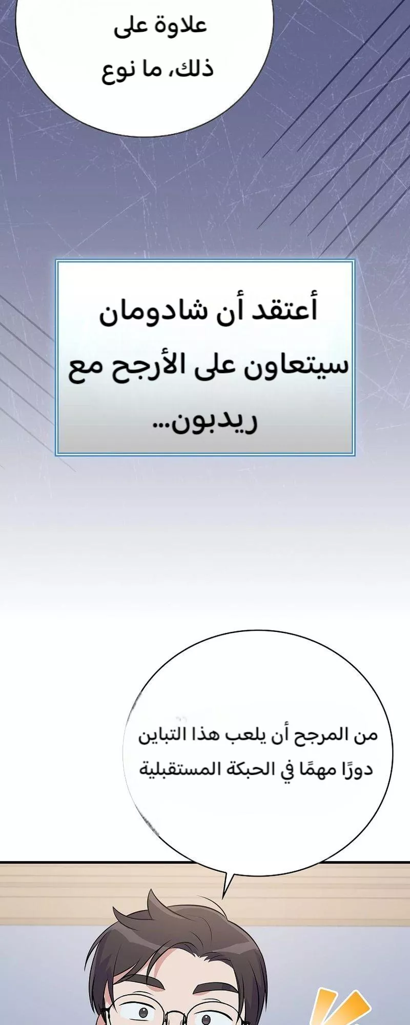 Read Superstar From Age 0 AR Manga Online