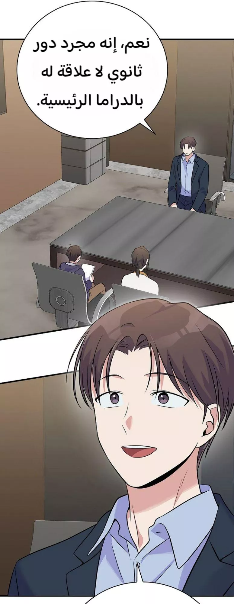 Read Superstar From Age 0 AR Manga Online