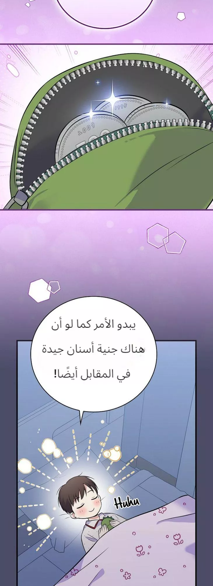 Read Superstar From Age 0 AR Manga Online