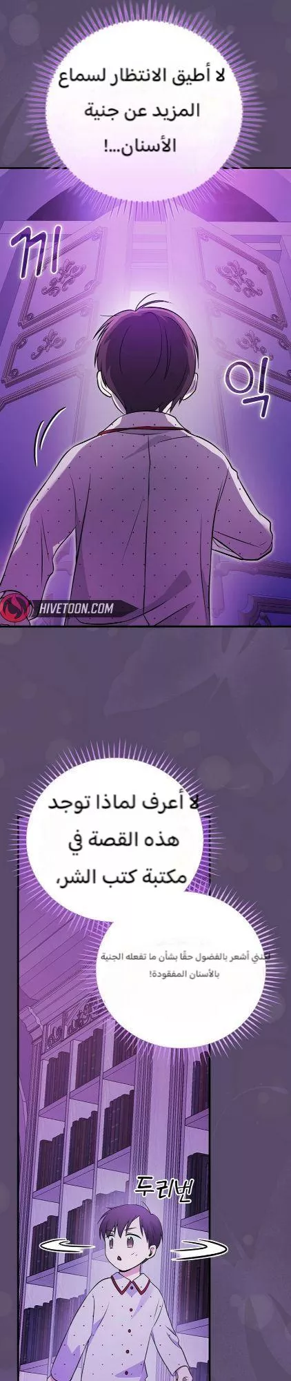 Read Superstar From Age 0 AR Manga Online