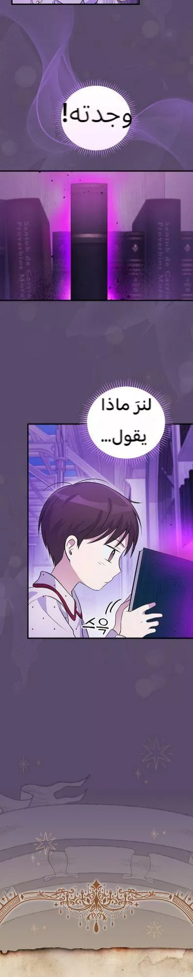 Read Superstar From Age 0 AR Manga Online