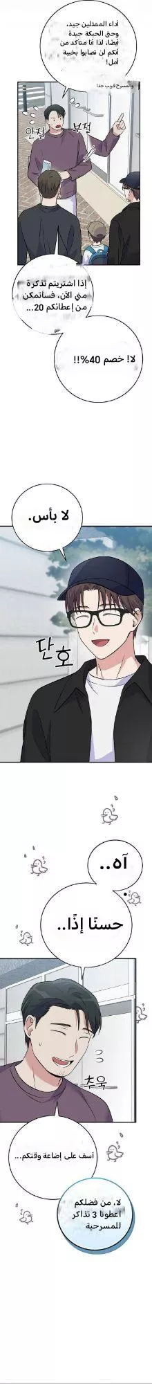 Read Superstar From Age 0 AR Manga Online