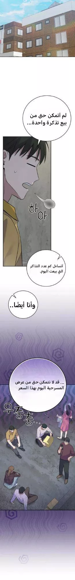 Read Superstar From Age 0 AR Manga Online