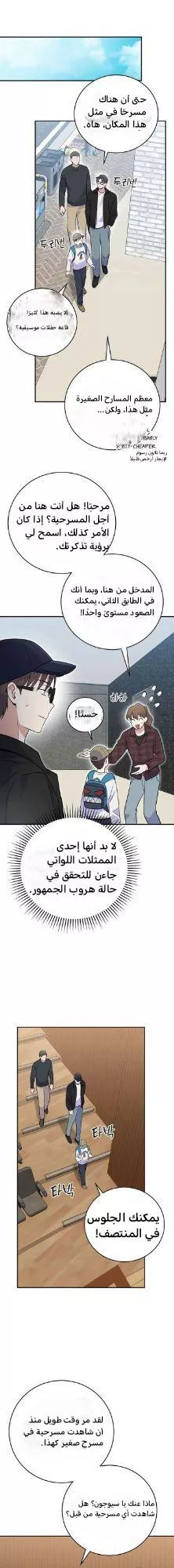 Read Superstar From Age 0 AR Manga Online