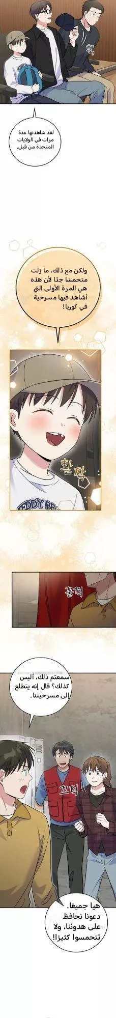 Read Superstar From Age 0 AR Manga Online