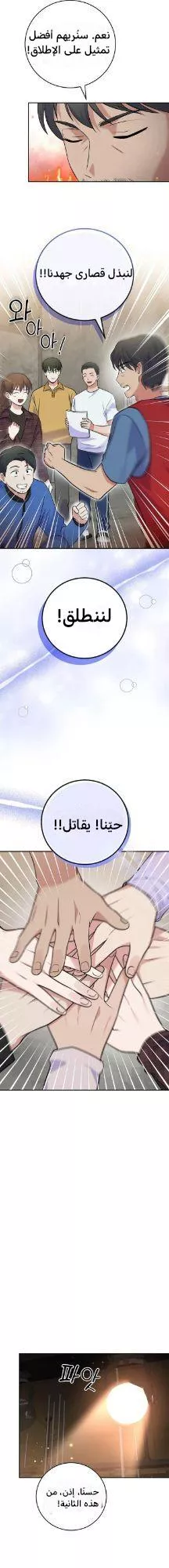 Read Superstar From Age 0 AR Manga Online