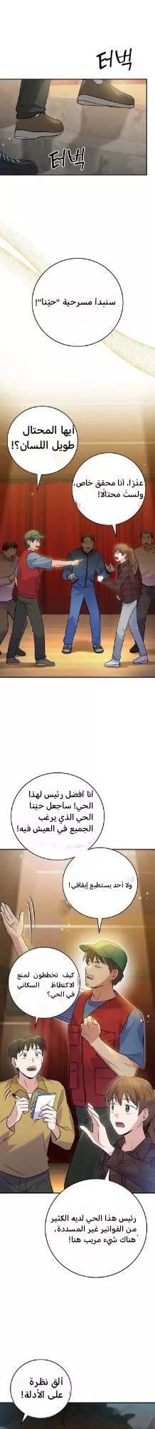 Read Superstar From Age 0 AR Manga Online