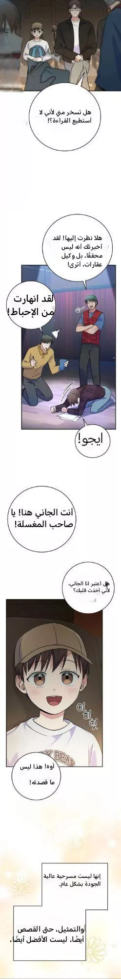 Read Superstar From Age 0 AR Manga Online