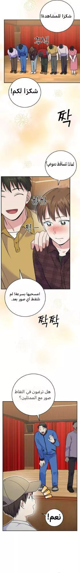 Read Superstar From Age 0 AR Manga Online