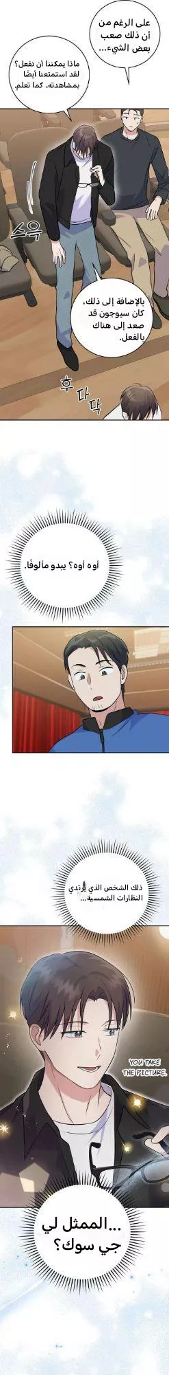 Read Superstar From Age 0 AR Manga Online