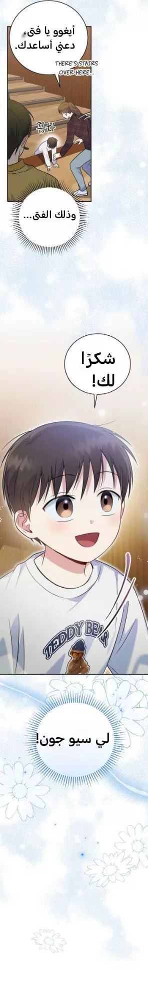 Read Superstar From Age 0 AR Manga Online