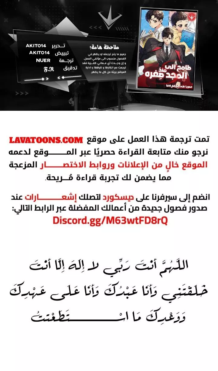 Read Superstar From Age 0 AR Manga Online