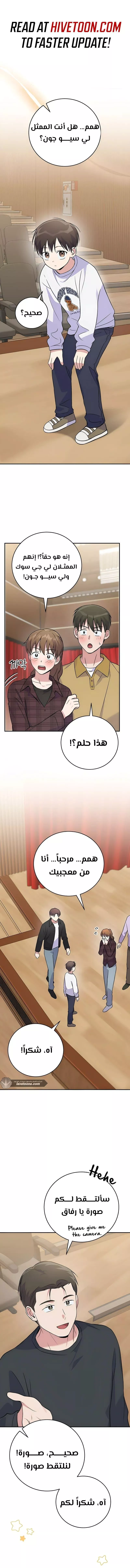 Read Superstar From Age 0 AR Manga Online