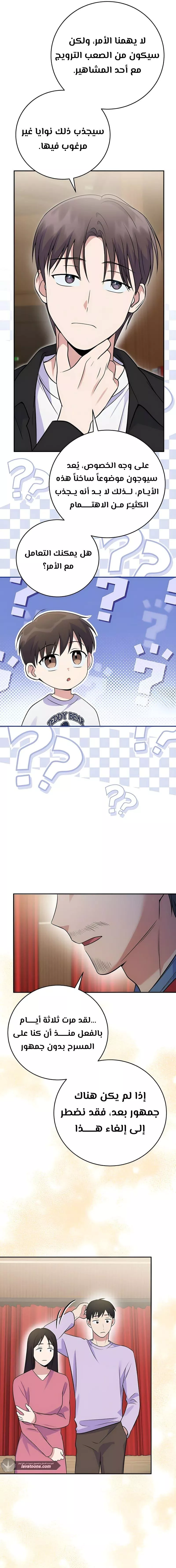 Read Superstar From Age 0 AR Manga Online