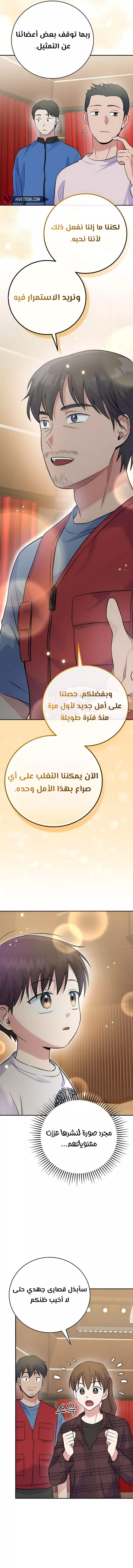 Read Superstar From Age 0 AR Manga Online