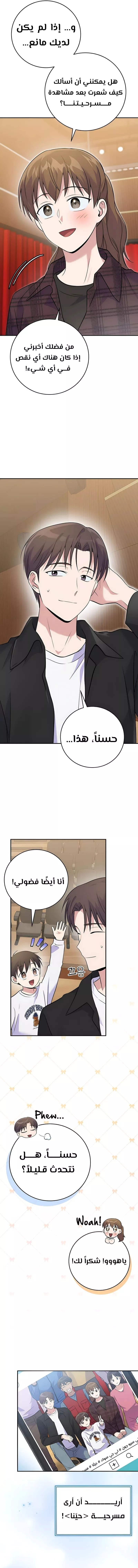 Read Superstar From Age 0 AR Manga Online