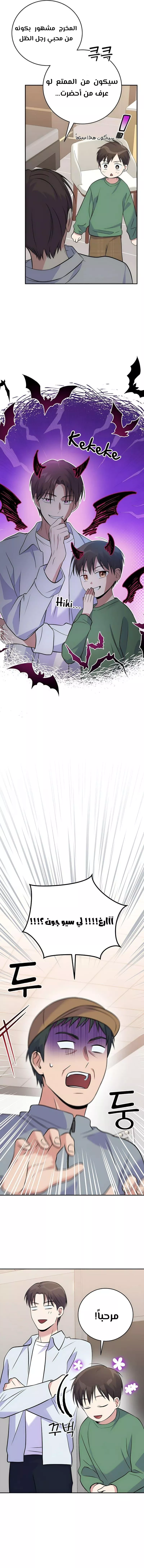 Read Superstar From Age 0 AR Manga Online