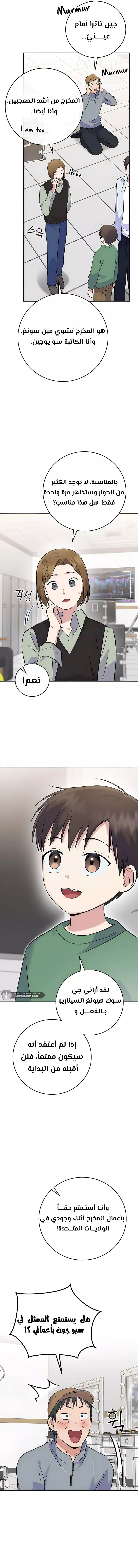 Read Superstar From Age 0 AR Manga Online