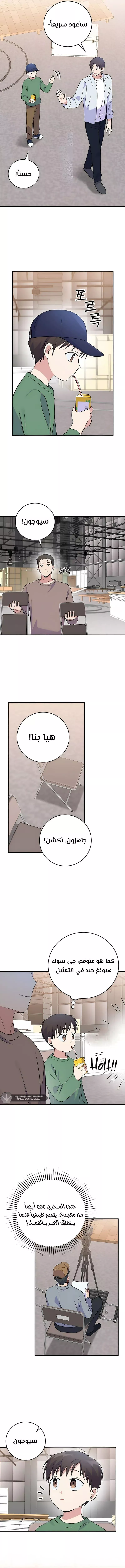 Read Superstar From Age 0 AR Manga Online