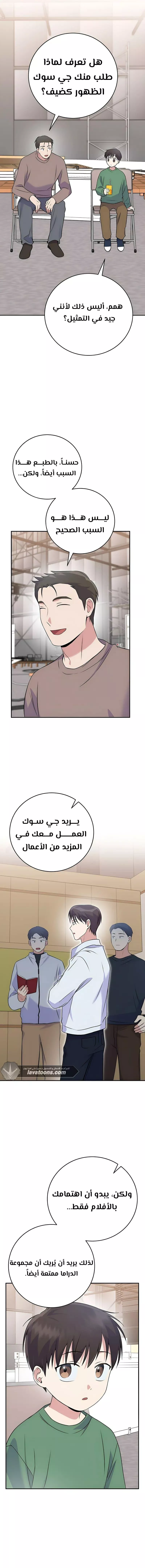 Read Superstar From Age 0 AR Manga Online