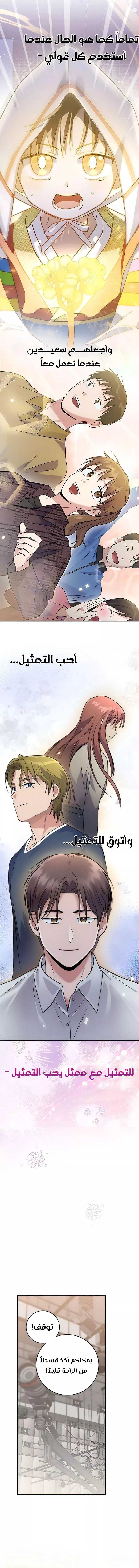 Read Superstar From Age 0 AR Manga Online