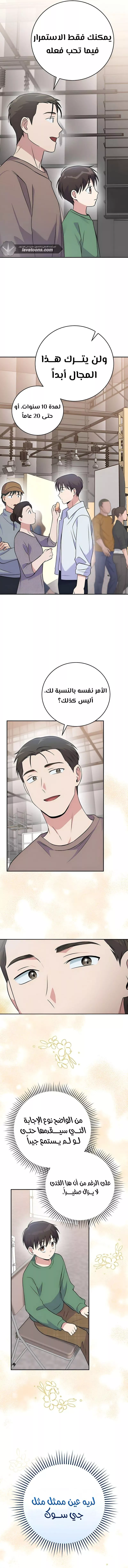 Read Superstar From Age 0 AR Manga Online