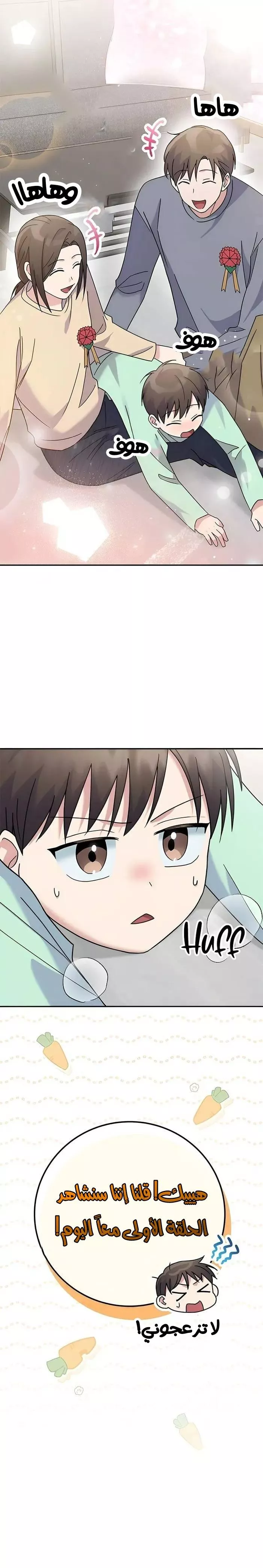 Read Superstar From Age 0 AR Manga Online