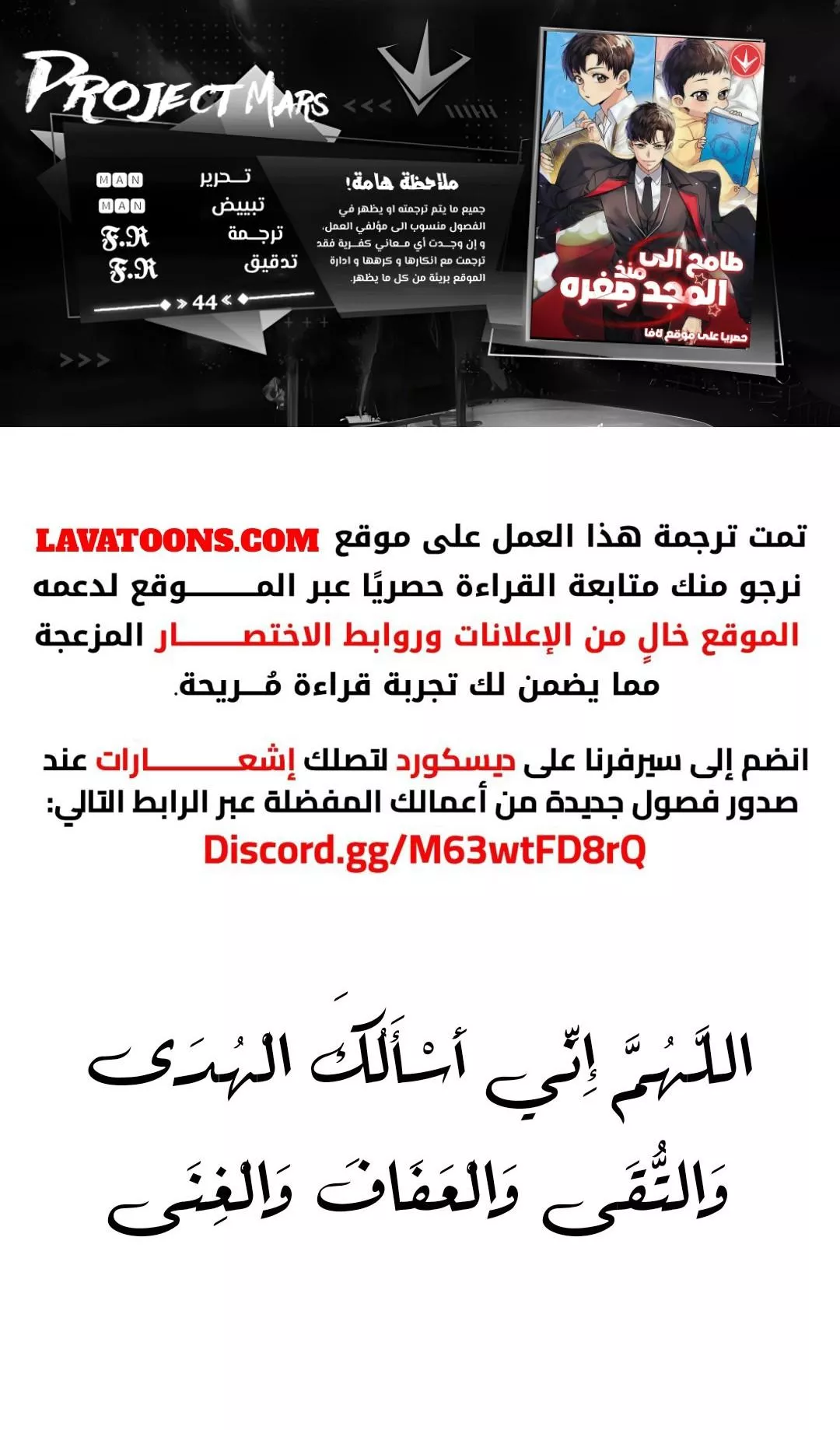 Read Superstar From Age 0 AR Manga Online