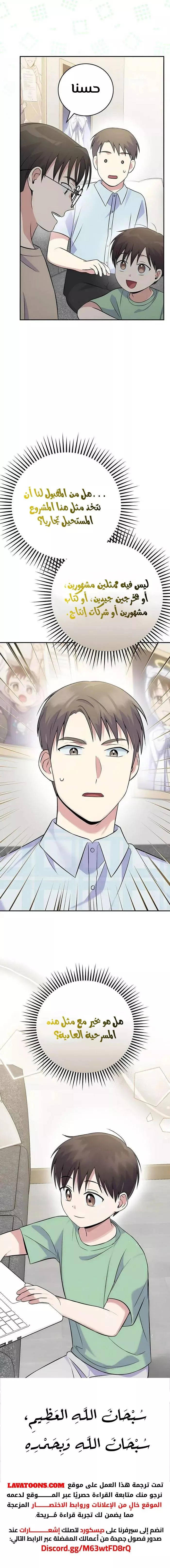 Read Superstar From Age 0 AR Manga Online