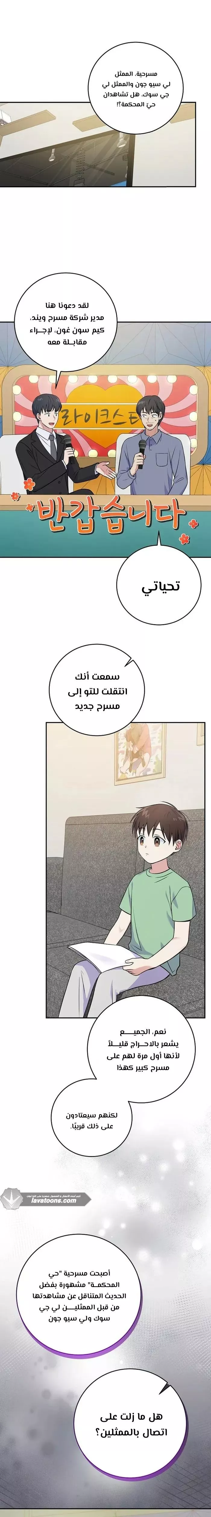 Read Superstar From Age 0 AR Manga Online