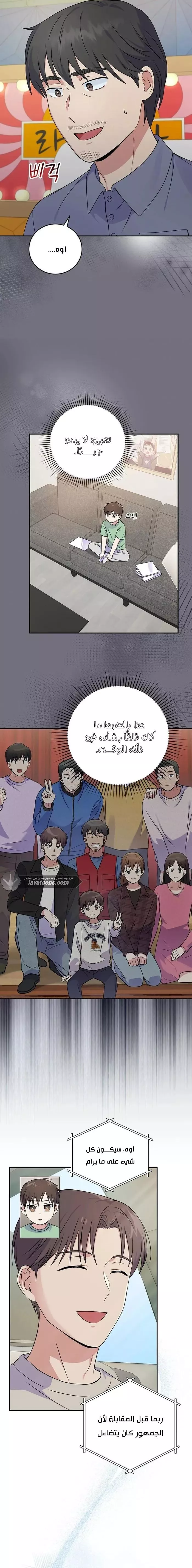 Read Superstar From Age 0 AR Manga Online