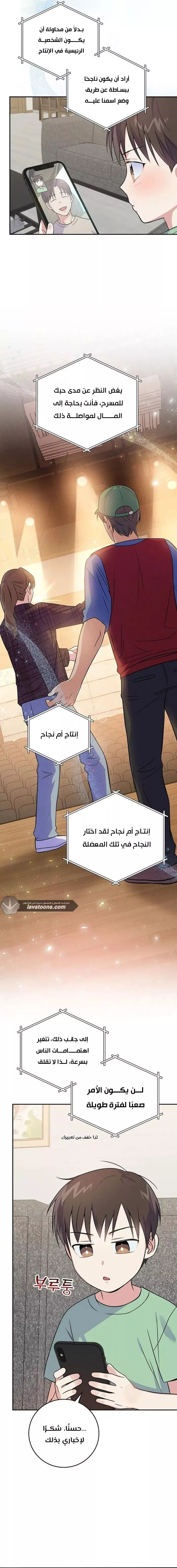 Read Superstar From Age 0 AR Manga Online