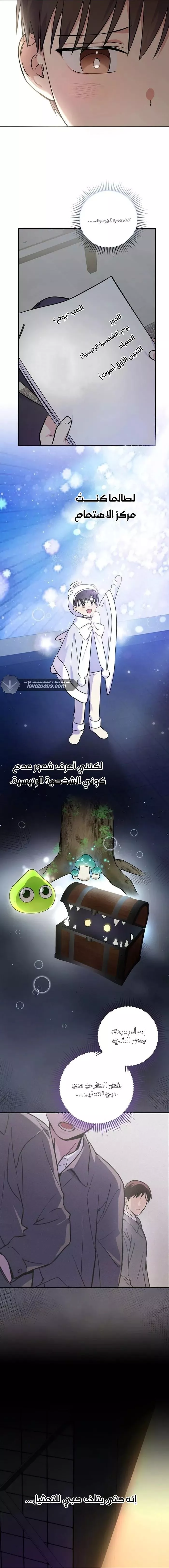 Read Superstar From Age 0 AR Manga Online