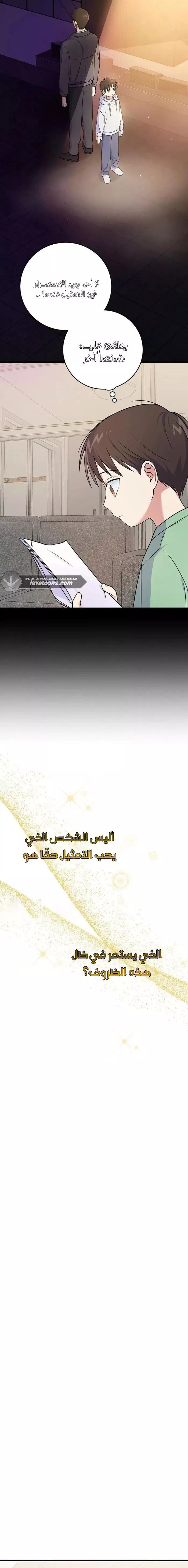 Read Superstar From Age 0 AR Manga Online