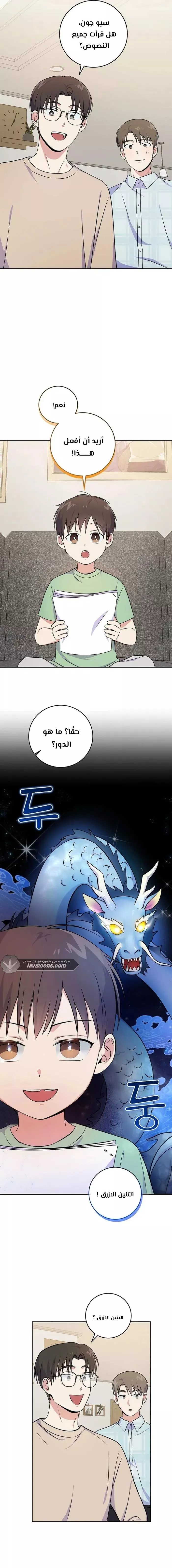 Read Superstar From Age 0 AR Manga Online