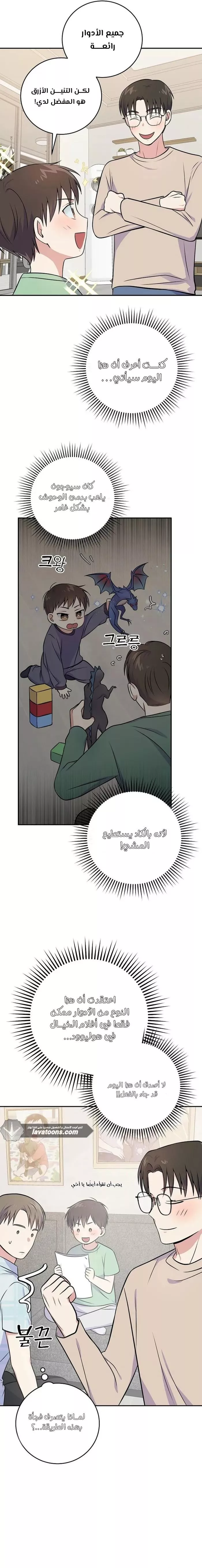 Read Superstar From Age 0 AR Manga Online