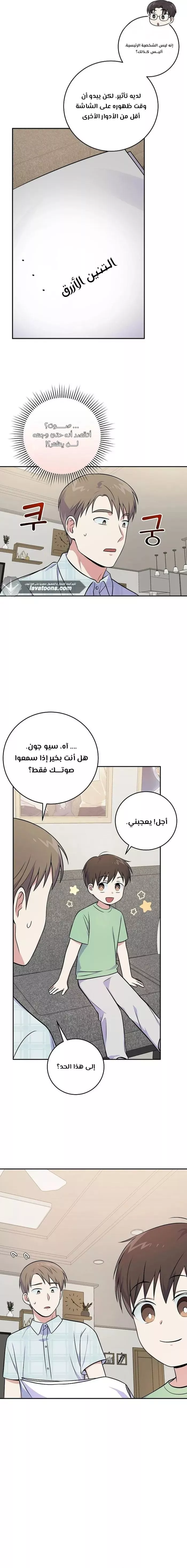 Read Superstar From Age 0 AR Manga Online