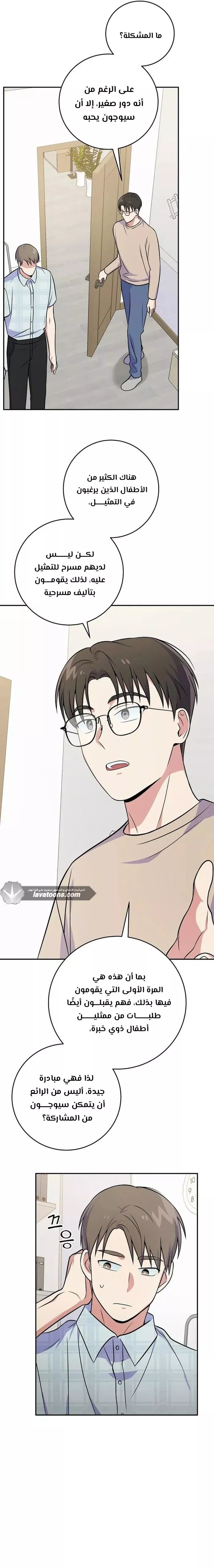 Read Superstar From Age 0 AR Manga Online