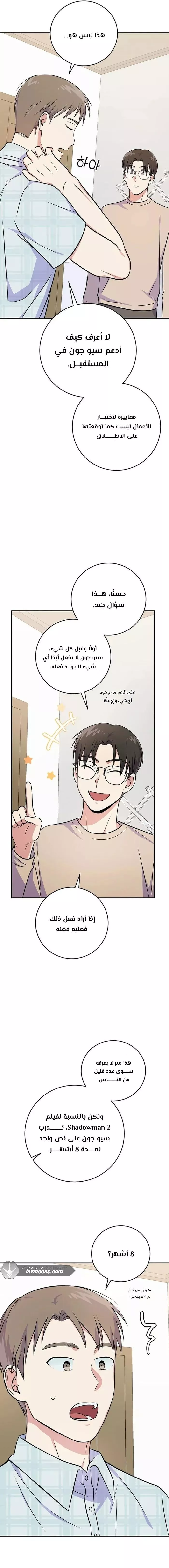 Read Superstar From Age 0 AR Manga Online