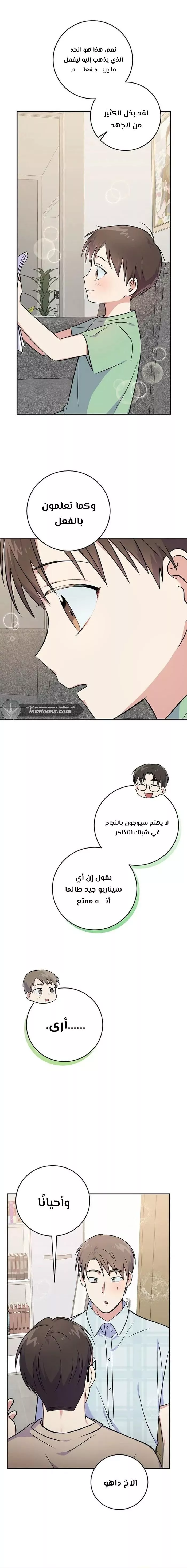 Read Superstar From Age 0 AR Manga Online