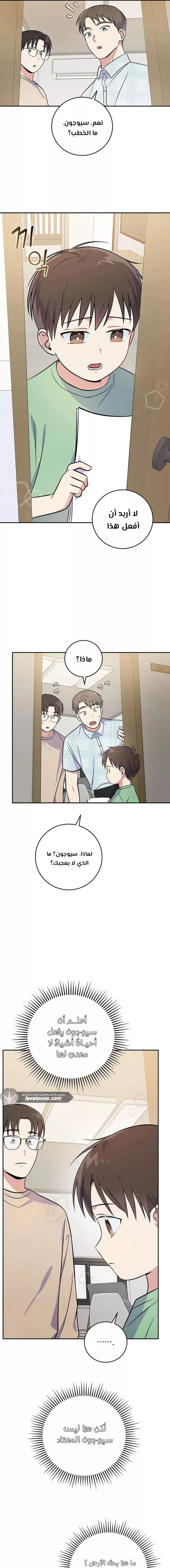 Read Superstar From Age 0 AR Manga Online