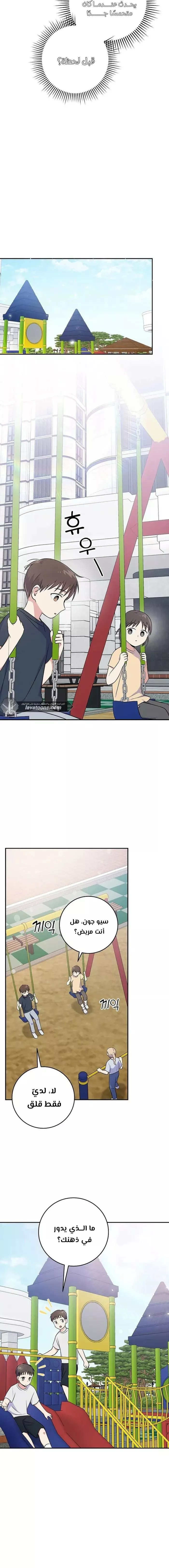 Read Superstar From Age 0 AR Manga Online