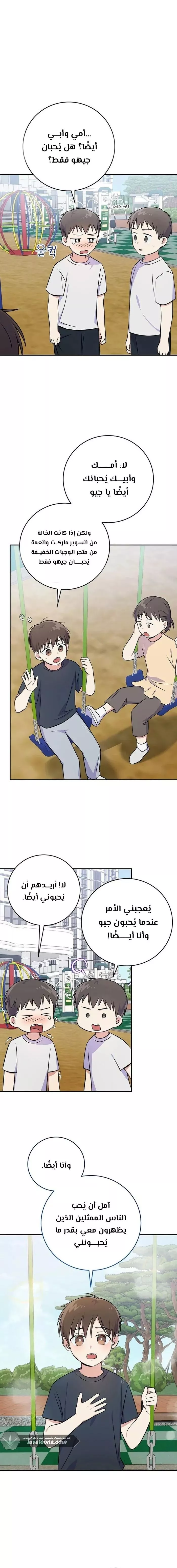 Read Superstar From Age 0 AR Manga Online