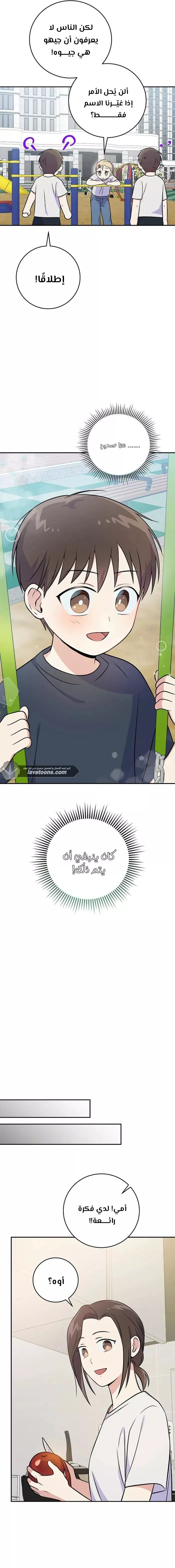 Read Superstar From Age 0 AR Manga Online